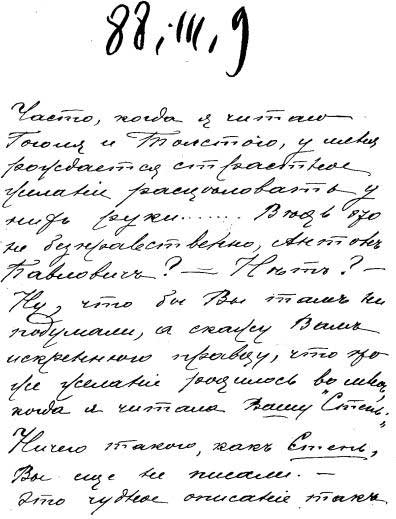 Письмо читательницы А. П. Чехову
